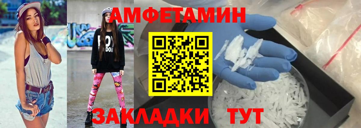 Амфетамин Premium Тайшет