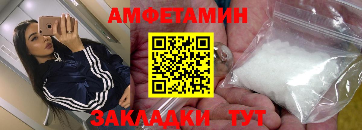 АМФЕТАМИН  АМФ 98%  Вход с VPN  Тайшет  АМФ 