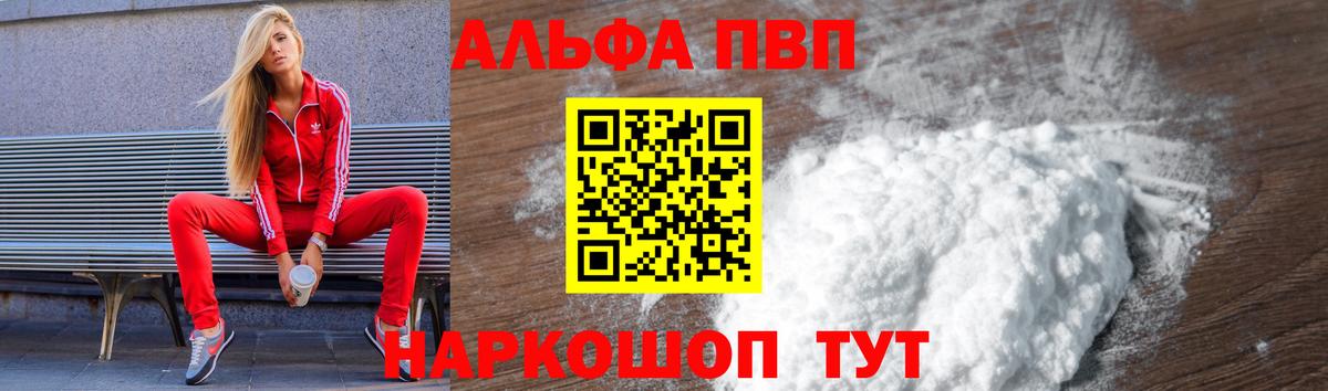 Тайшет  А ПВП VHQ  где купить наркотик  Alpha-PVP СК  Вход с VPN  А ПВП СК КРИС 