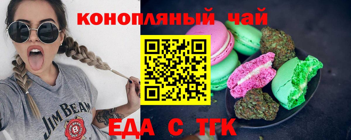 Canna-Cookies марихуана  Вход с VPN  Тайшет 