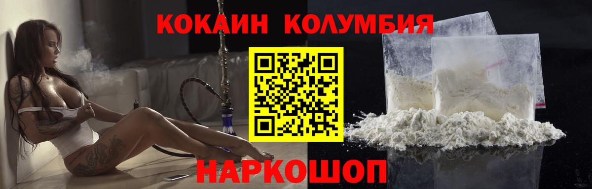 COCAIN 98%  Вход с VPN  КОКАИН 99%  Тайшет 