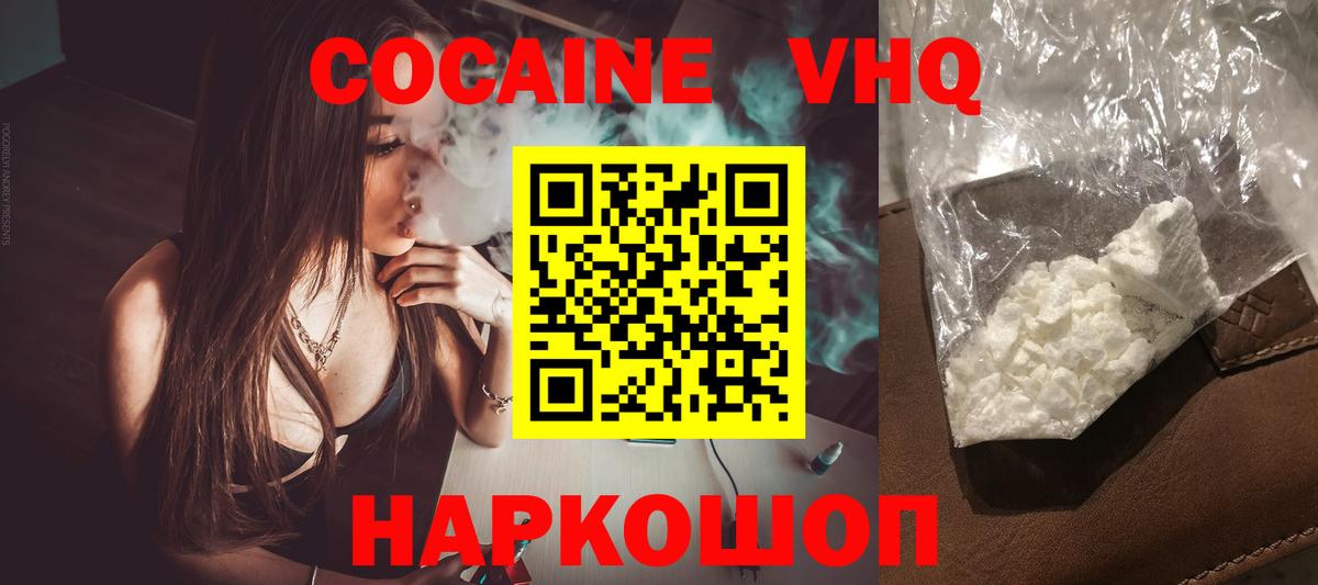 Cocaine Columbia Тайшет