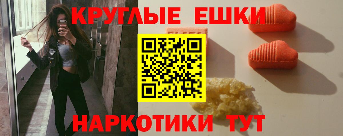 где можно купить наркотик  Вход с VPN  Тайшет  Ecstasy 280 MDMA  ЭКСТАЗИ 280мг 