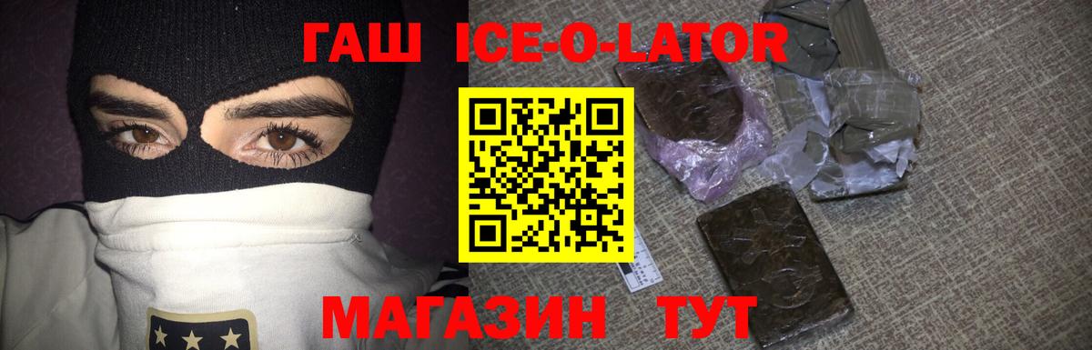 Гашиш хэш  Гашиш убойный  магазин продажи наркотиков  Тайшет  Вход с VPN 