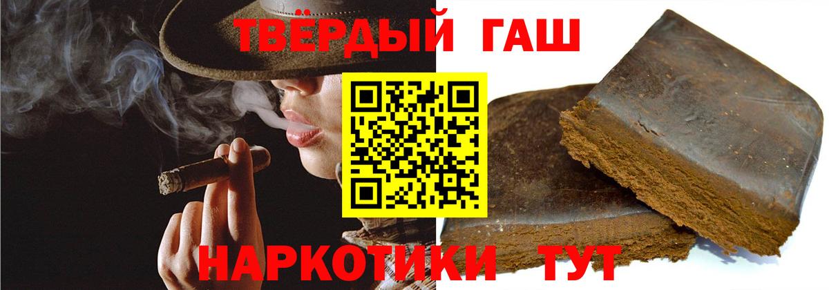 Гашиш Cannabis Тайшет