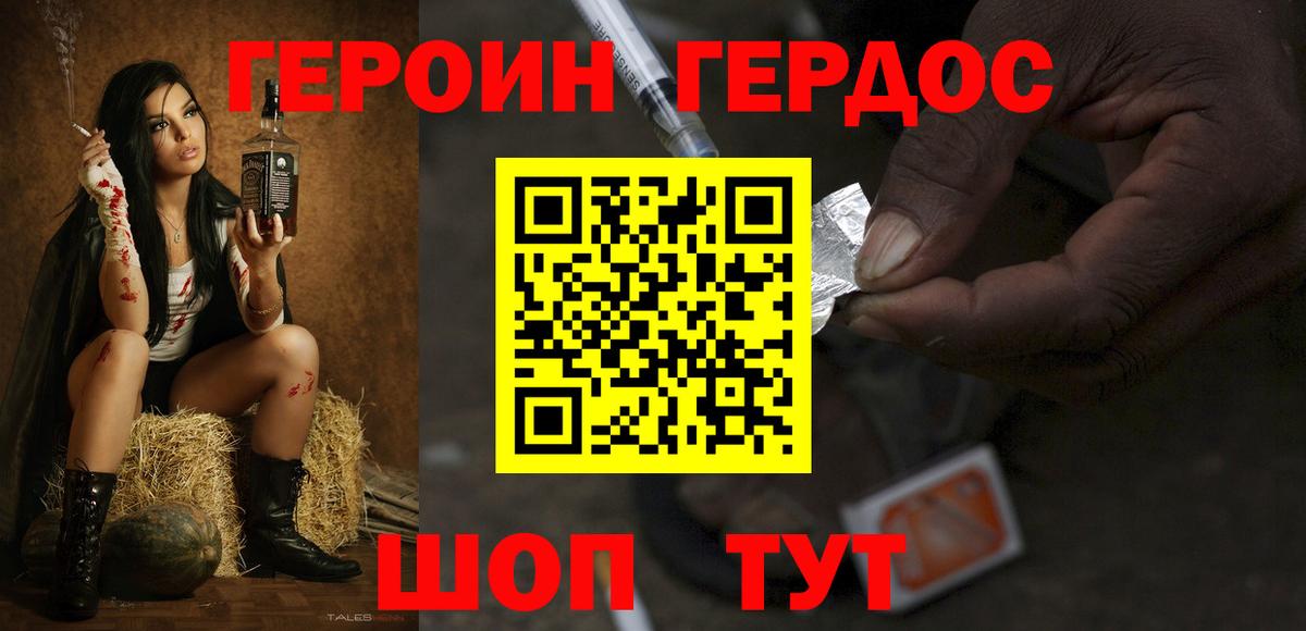 Героин герыч Тайшет