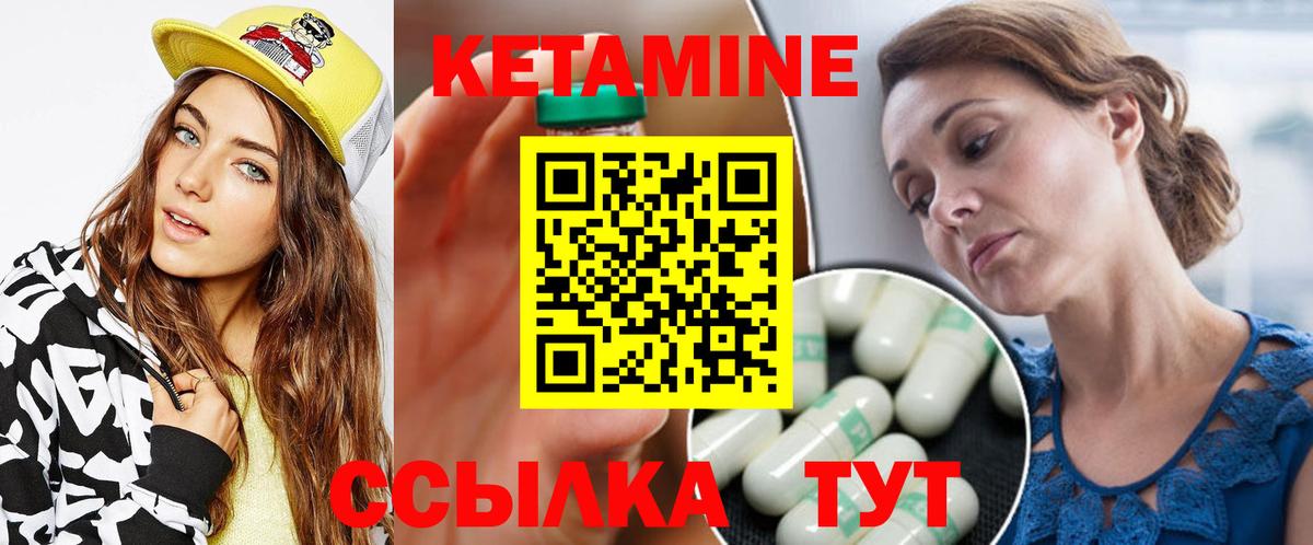 КЕТАМИН VHQ  Кетамин ketamine  Вход с VPN  Тайшет 