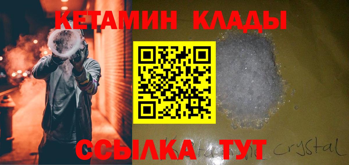 КЕТАМИН VHQ Тайшет