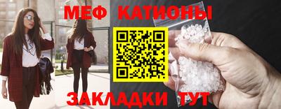 мяу мяу кристалл Бугуруслан