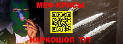 мяу мяу кристалл Бугуруслан