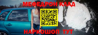 мяу мяу кристалл Бугуруслан