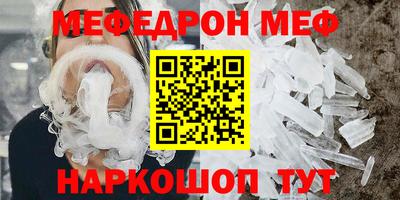мяу мяу кристалл Бугуруслан