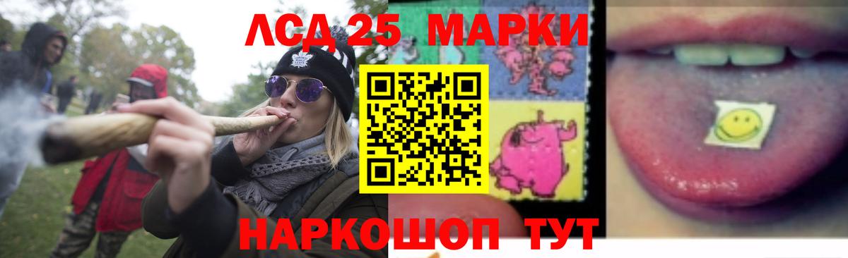 LSD-25 экстази ecstasy Тайшет