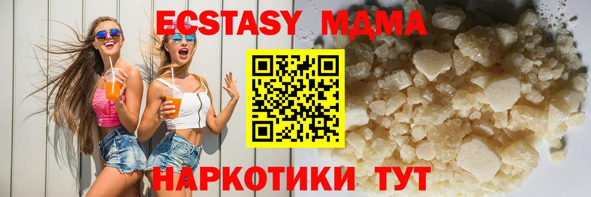 МДМА Molly  MDMA  Тайшет  Вход с VPN  MDMA Molly 