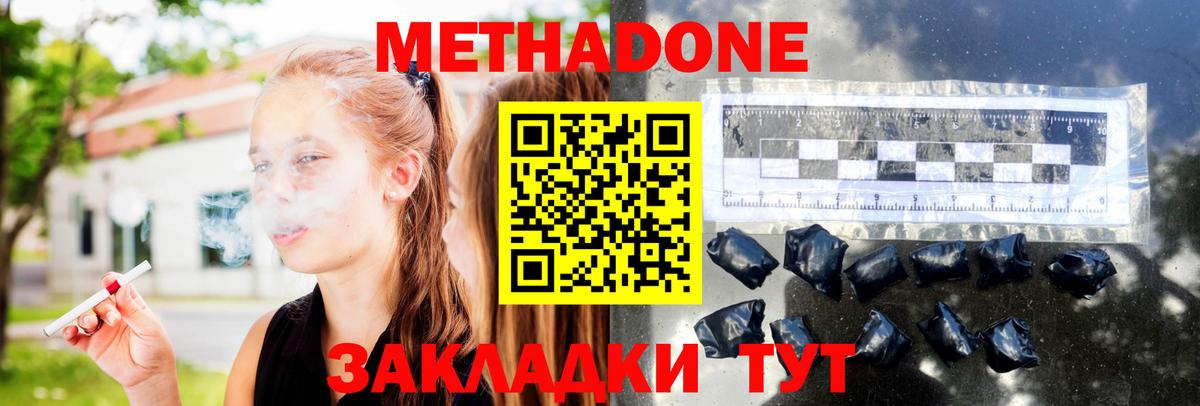 Тайшет  Метадон VHQ  Вход с VPN  Метадон VHQ 
