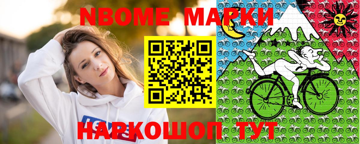 Тайшет  Наркотические марки 1,5мг  Вход с VPN 