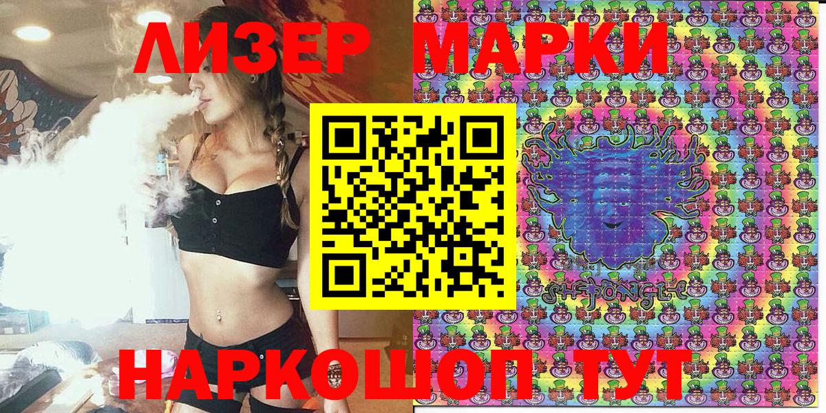 Марки 25I-NBOMe 1500мкг Тайшет