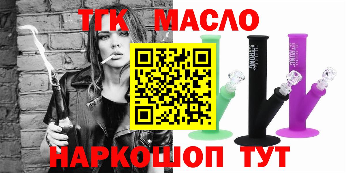 купить  сайты  Вход с VPN  Тайшет  Дистиллят ТГК Wax 