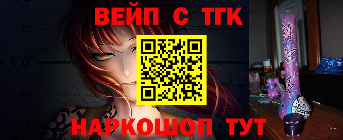 ТГК жижа Тайшет